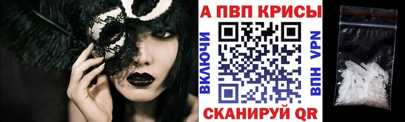 Alfa_PVP кристаллы  Купить закладки  Богородск 