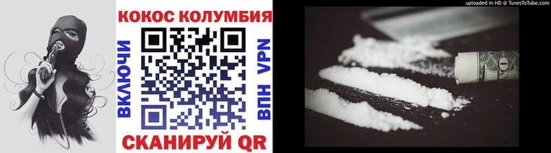 Купить Богородск COCAIN Эквадор