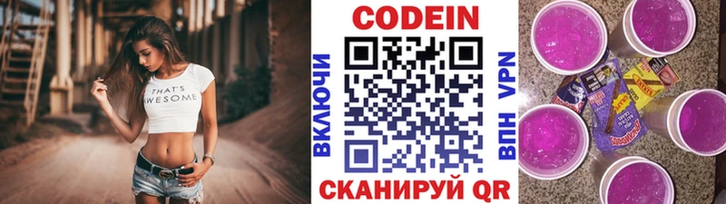 Кодеиновый сироп Lean напиток Lean (лин)  Купить  Богородск 