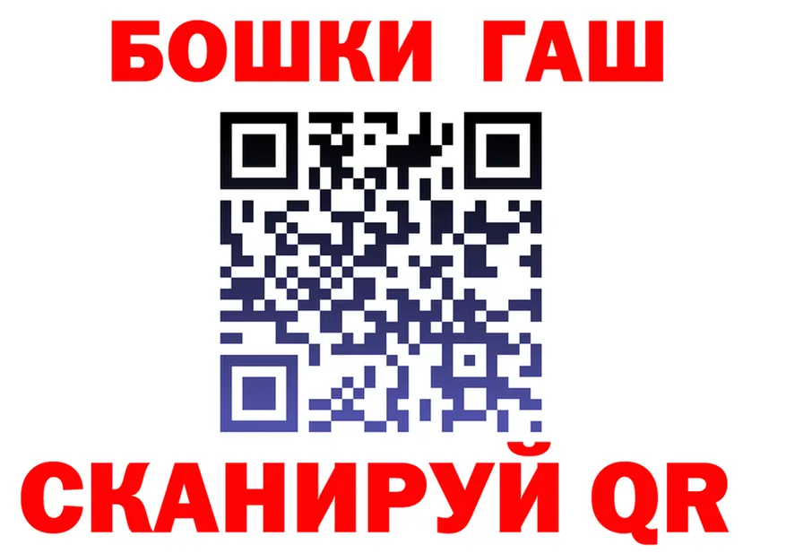 ГАШ VHQ маркетплейс shop blacksprut Богородск