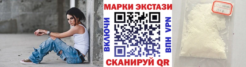 Марки NBOMe 1,5мг  Купить закладки  Богородск 
