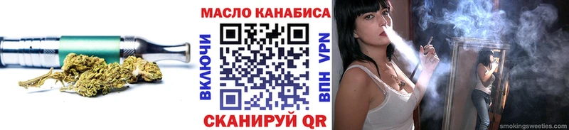 ТГК гашишное масло Купить закладки Богородск
